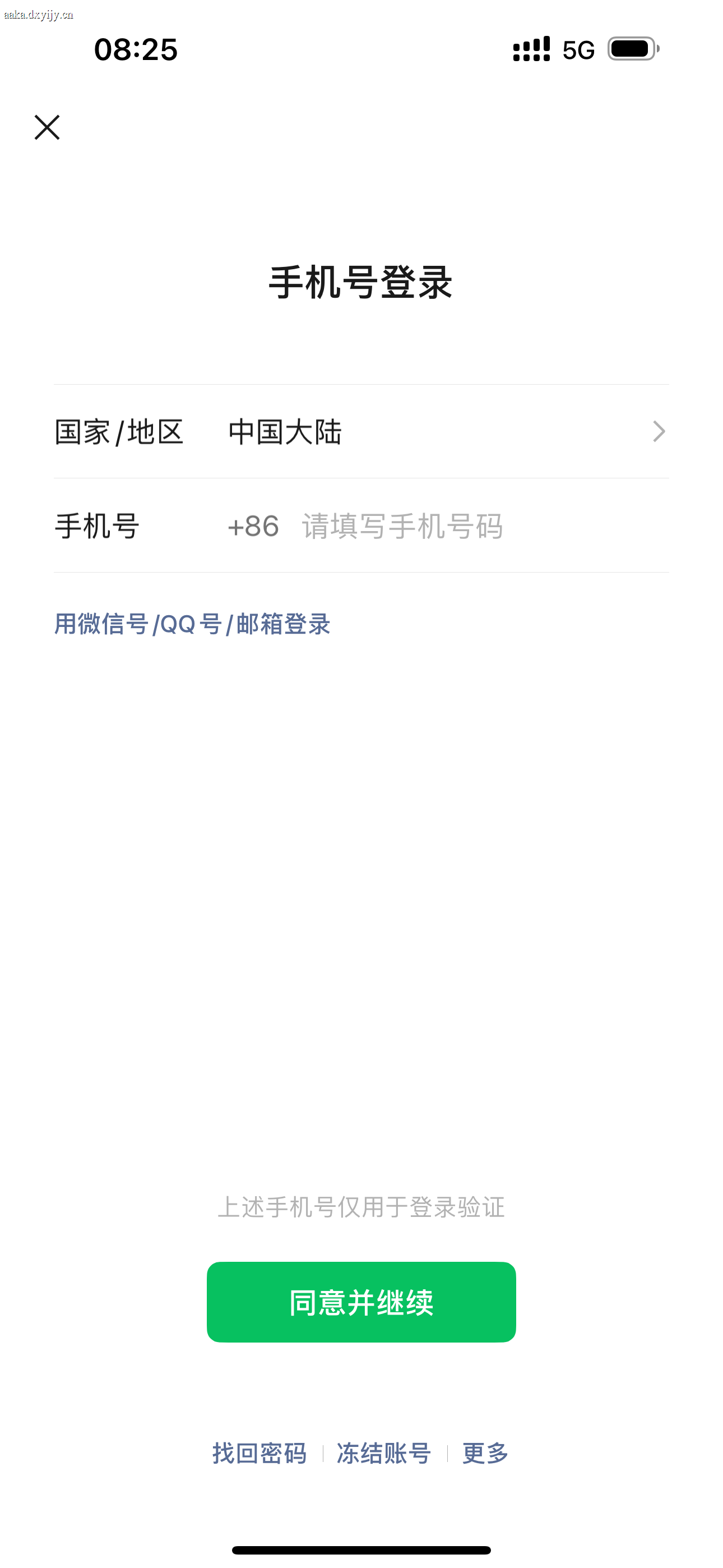 截图3